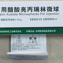 瑞林类缓释注射微球